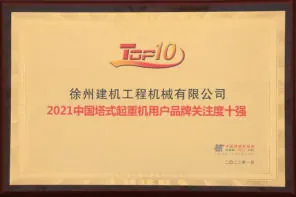 타워크레인 브랜드 TOP10