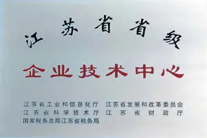 성(省)급 기업기술센터